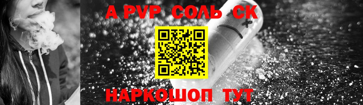 Alpha PVP Crystall Чернушка
