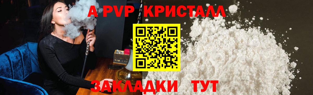 A-PVP Crystall  A-PVP  Alpha-PVP мука  Чернушка  Вход с VPN 