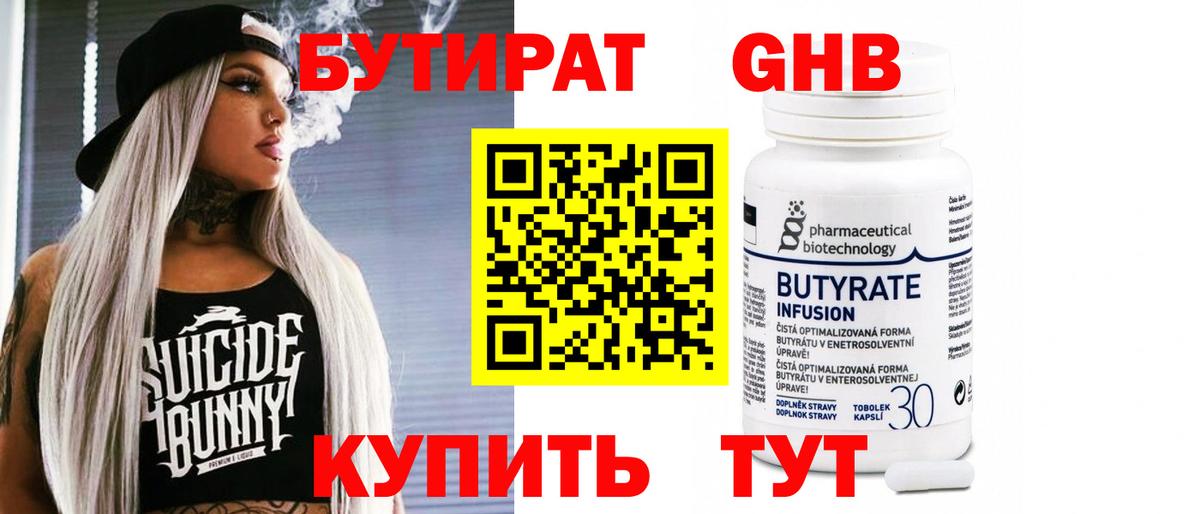 Чернушка  БУТИРАТ  Вход с VPN  БУТИРАТ оксана 