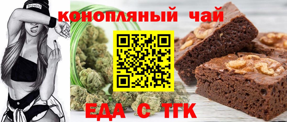 Canna-Cookies конопля  Вход с VPN  Чернушка 