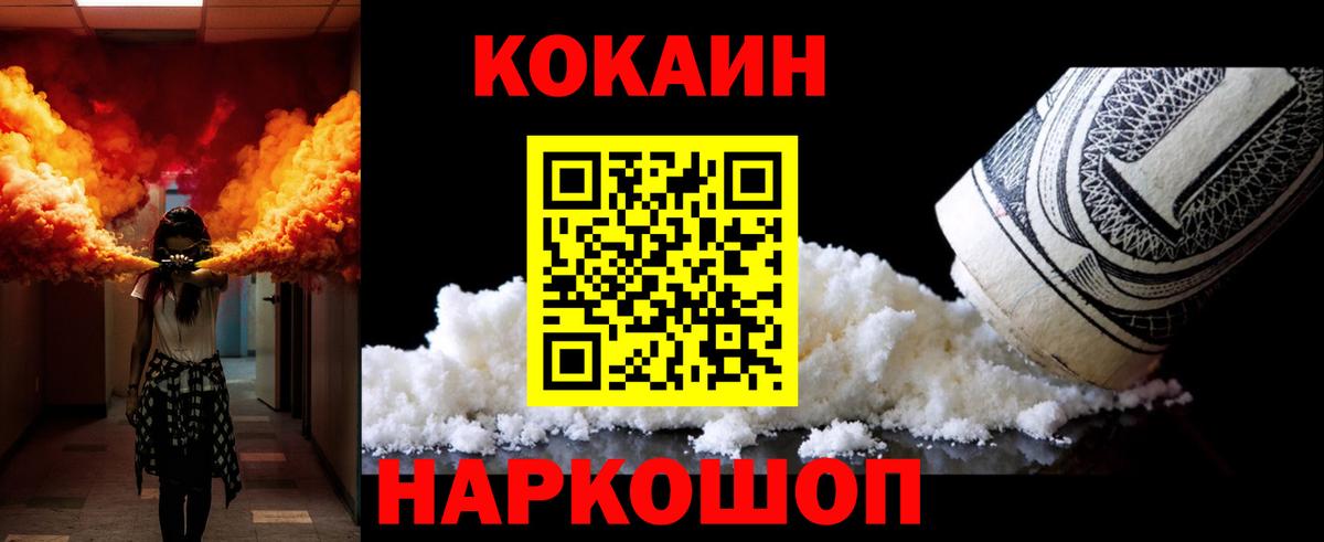 КОКАИН 97% Чернушка