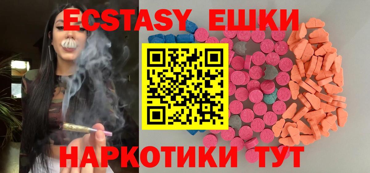 Ecstasy  ЭКСТАЗИ DUBAI  Чернушка  Вход с VPN  ЭКСТАЗИ Cube 