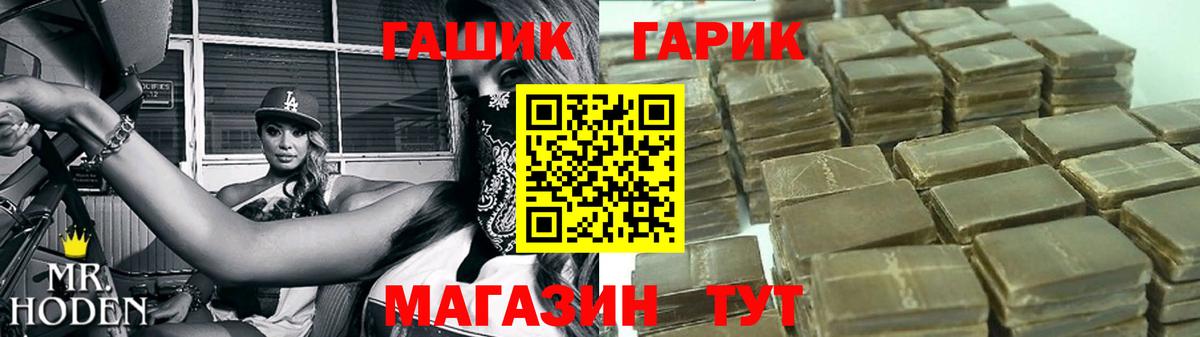 Гашиш Изолятор Чернушка