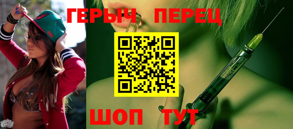 ГЕРОИН хмурый  ГЕРОИН  Чернушка  Вход с VPN 