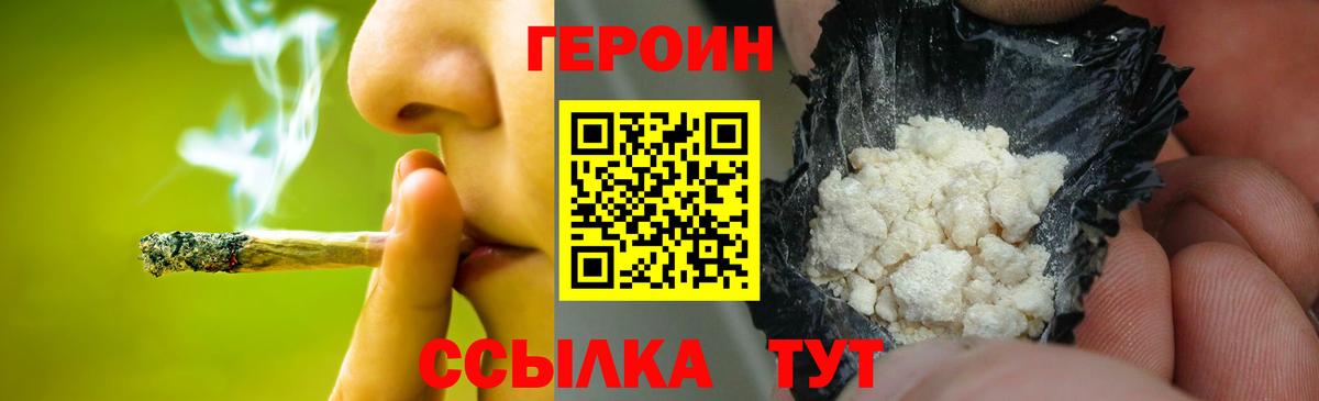 ГЕРОИН белый Чернушка
