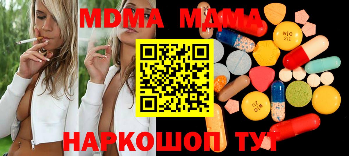 МДМА молли Чернушка