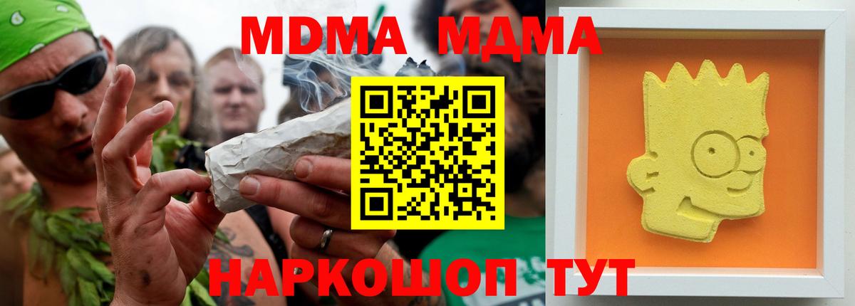 MDMA VHQ  МДМА кристаллы  Чернушка  Вход с VPN 