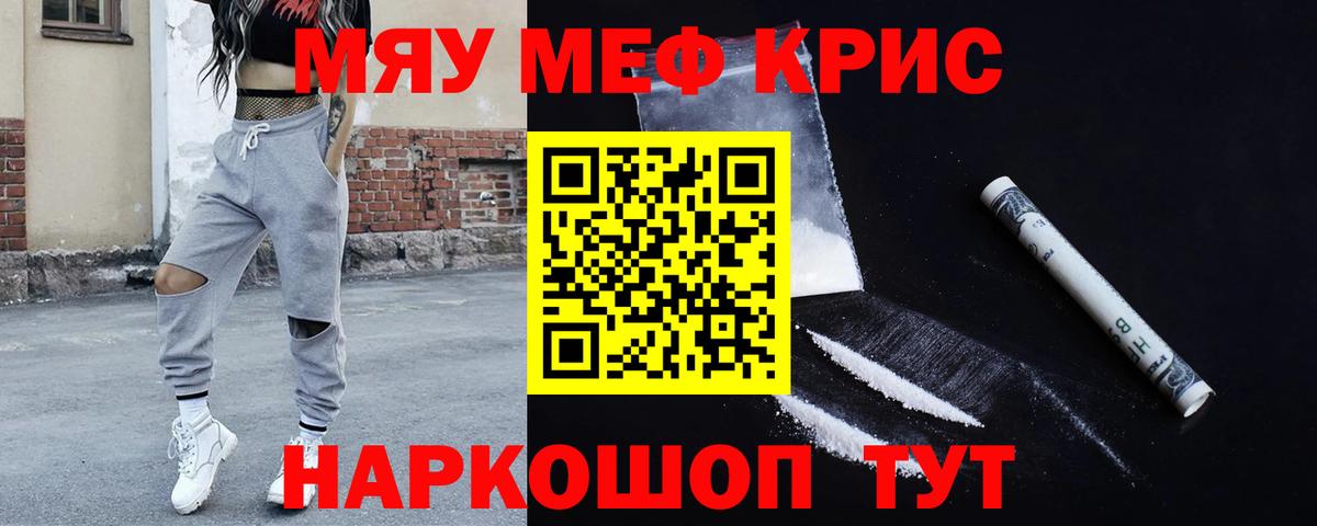 Мефедрон  Вход с VPN  Меф мука  Чернушка  Мефедрон VHQ 