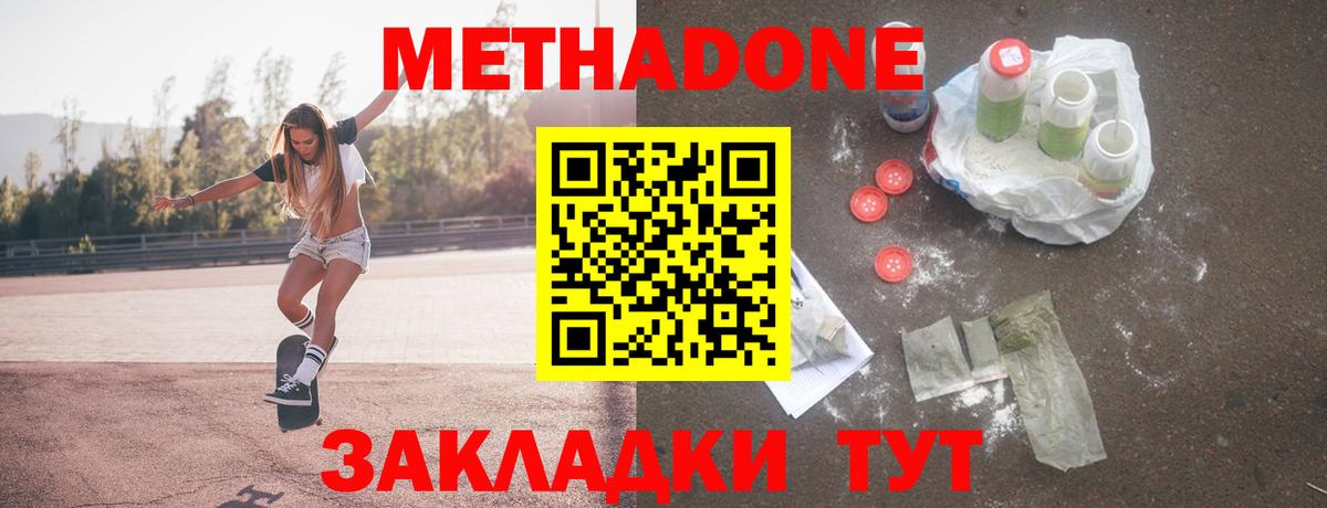 omg как зайти  МЕТАДОН мёд  Чернушка  Вход с VPN  МЕТАДОН мёд 