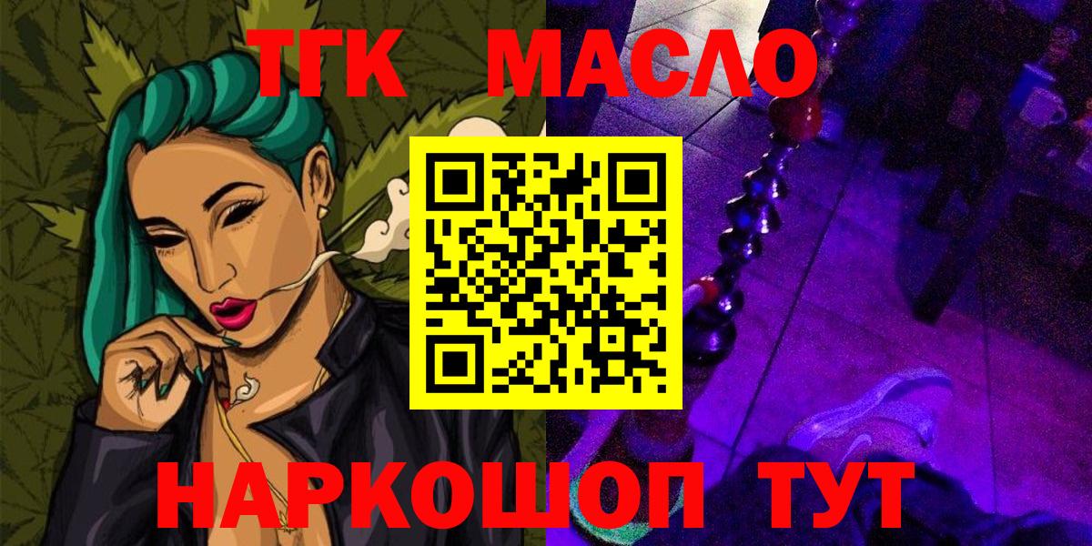 ТГК вейп  Вход с VPN  ТГК гашишное масло  Чернушка 